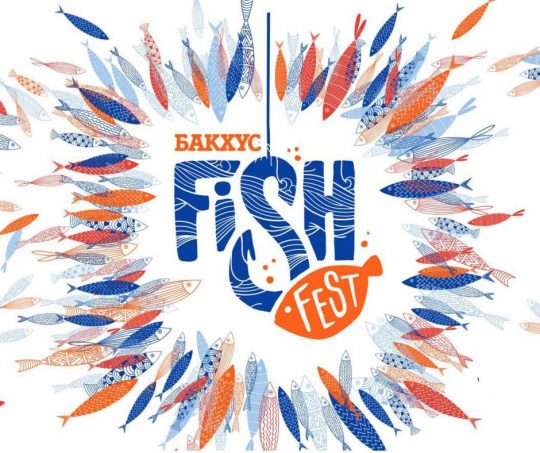 Томеко и FISH Fest 2019